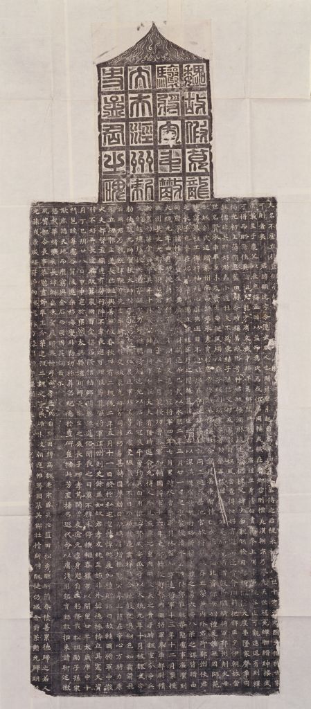 图片[1]-Stele of Sui and Meng Xianda in the Qing Dynasty-China Archive